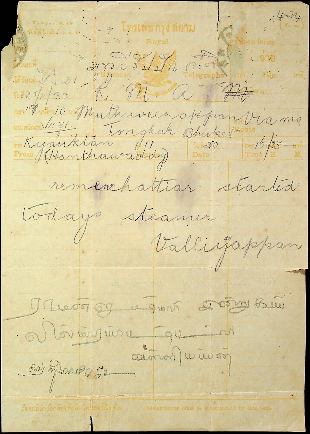 1930 telegram