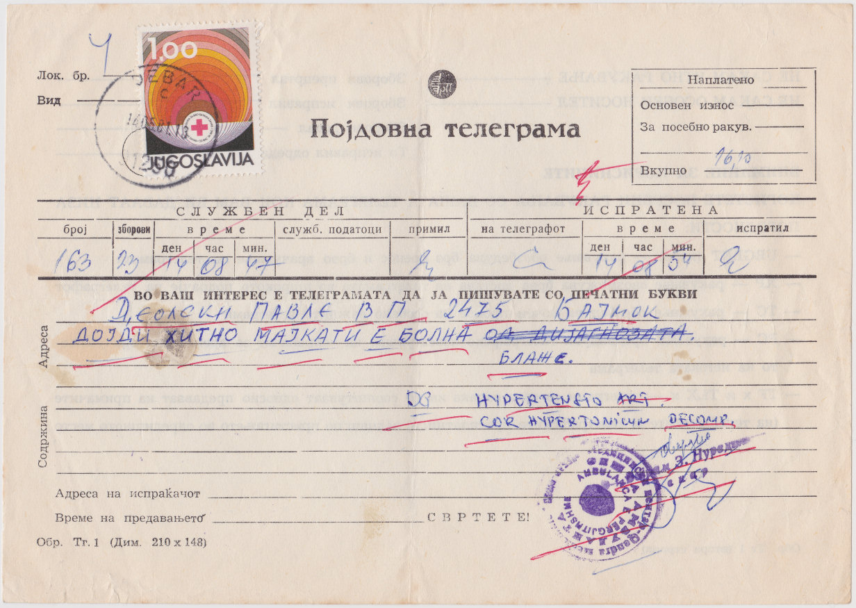 1981 PTT telegram.