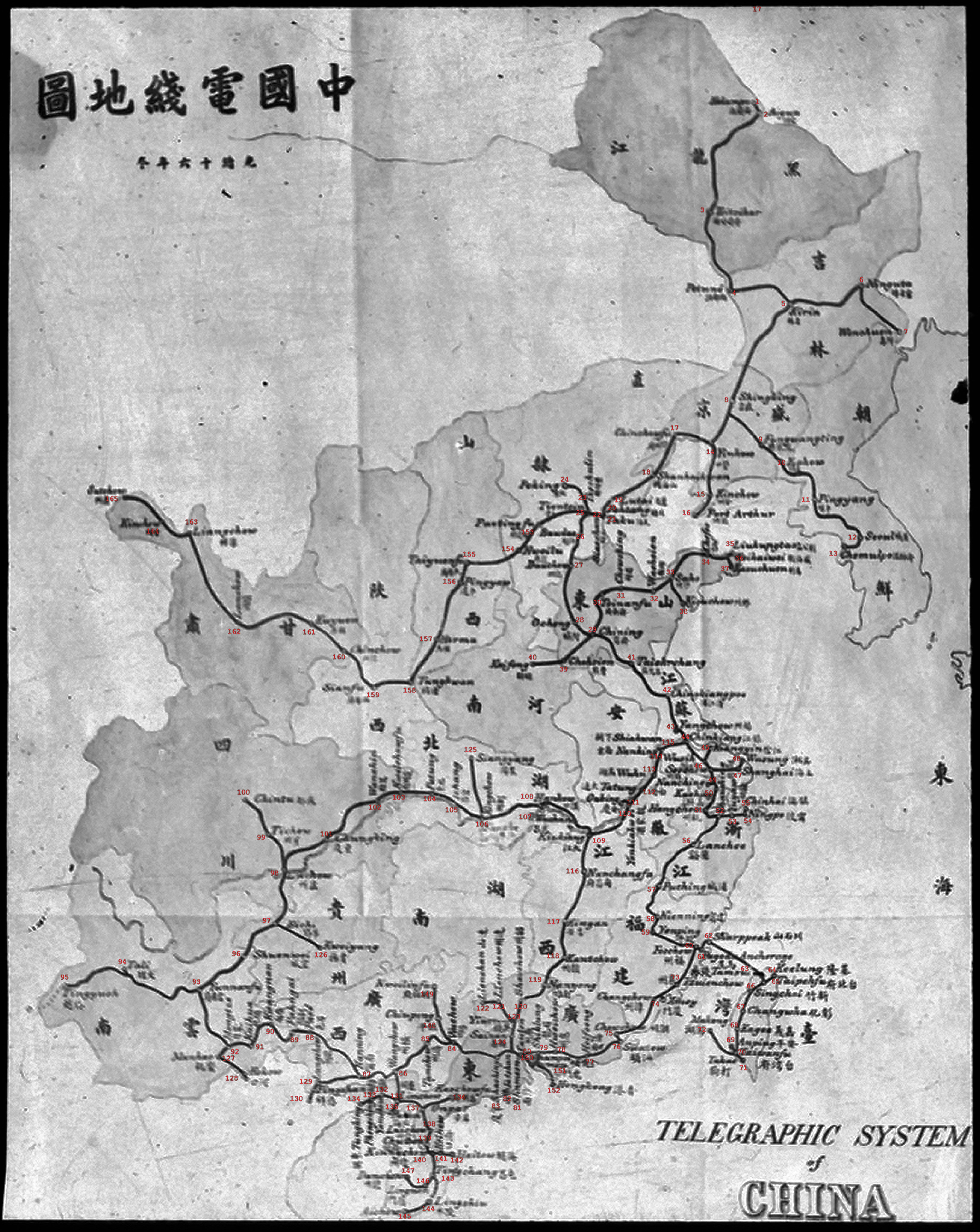 Chinese telegraph system 1890