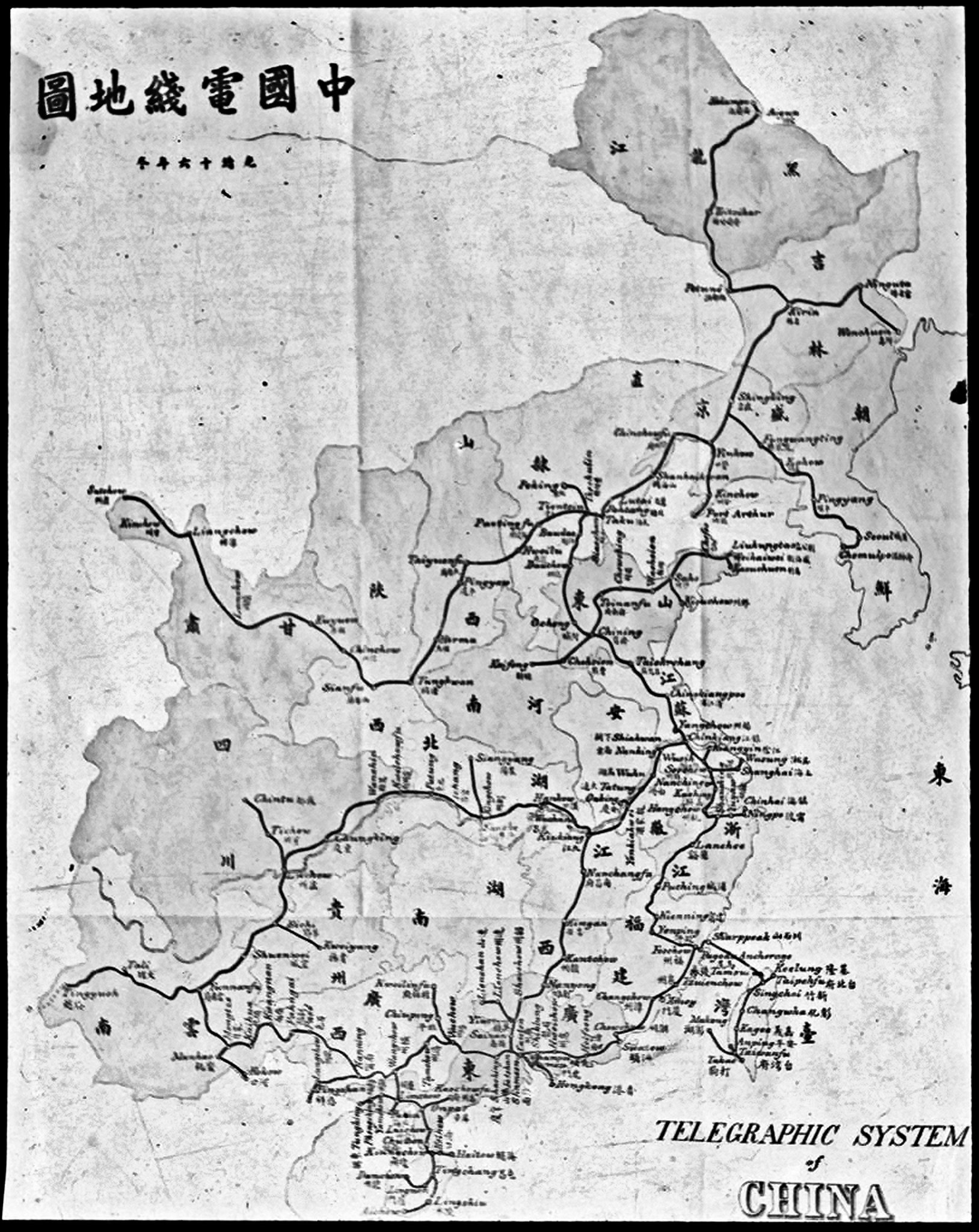Chinese telegraph system 1890