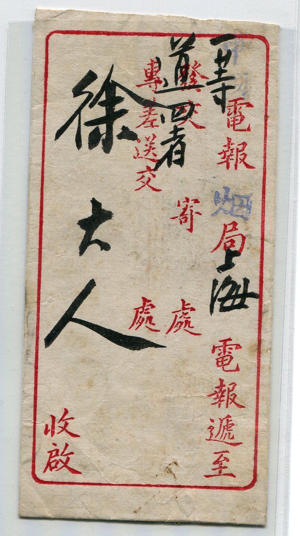 Chinese telegram - front