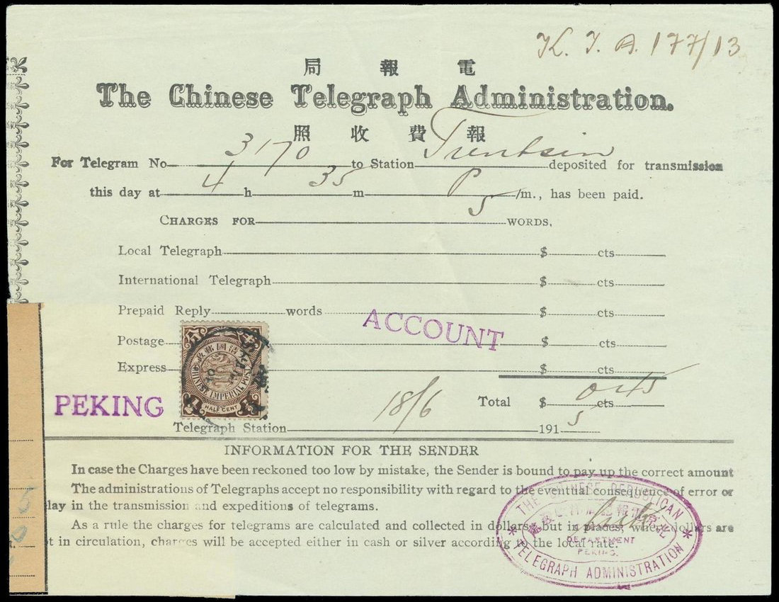 1915 Beijing Receipt