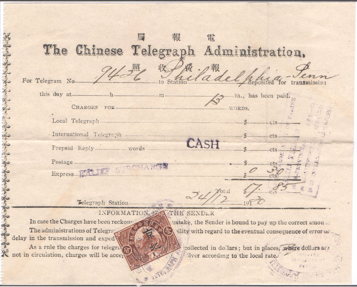 1920 Beijing Receipt
