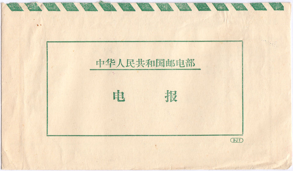 Form of 19-9-66 front