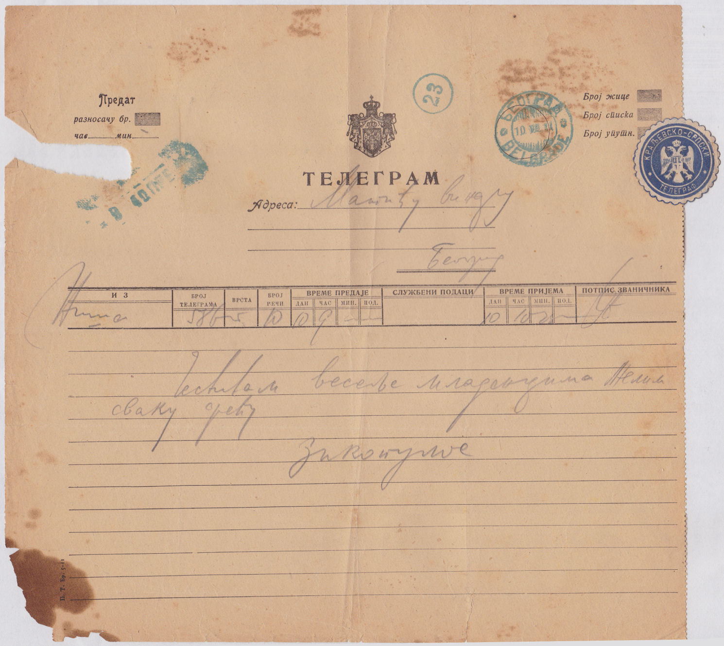 Serbia telegram of 1911