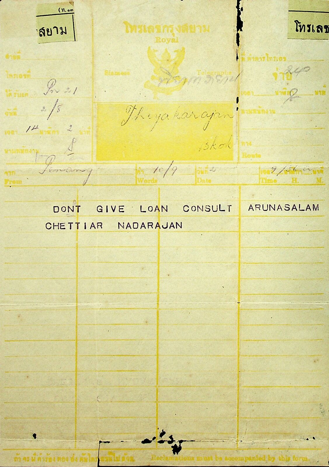 Undated telegram
