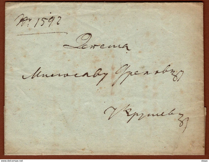 Serbia telegram of 1866 - address