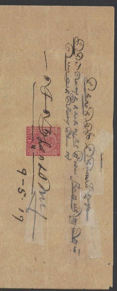 Receiving Form - Madras 1919 - back