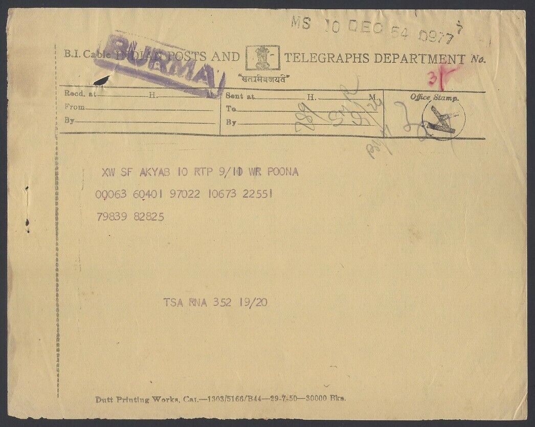 Used Forwarding Form of 1948