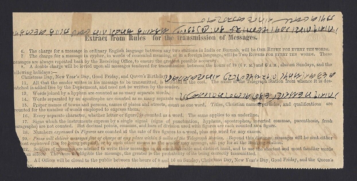 Sending Form Bombay Nov 1870 - back