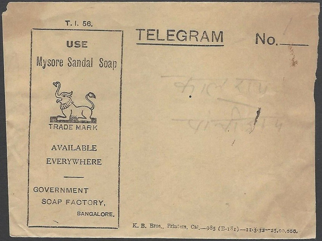 India T.I.56 Karim Bux Brothers 1932 envelope
