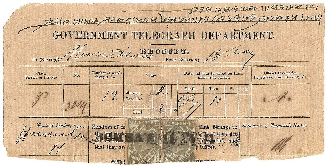 Sending Form Bombay 1871 - front