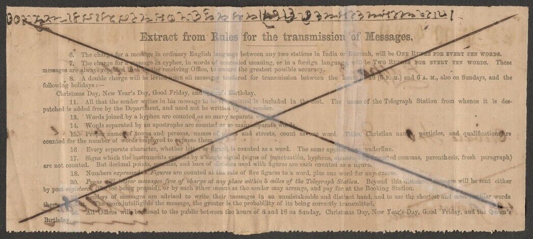 Gwalior-10-4-1871-back