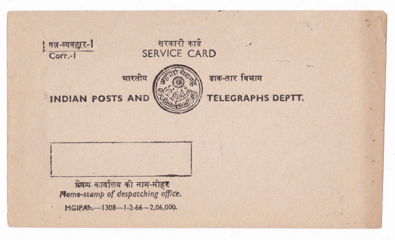 Unused Service Card.