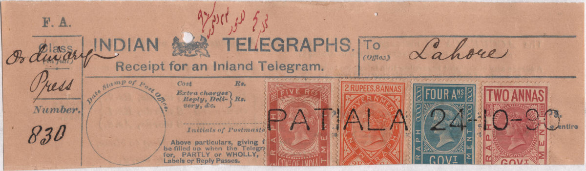 India-1890 Receipt of Press use