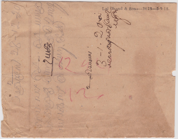 India T.I.56 envelope - 1918 - back