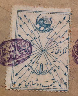 Iran - Tabriz-Stamp-3