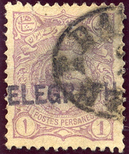 Iran - 1894 - 1ch