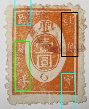 Japanese practice stamp layout