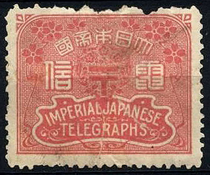 Japanese Telegraph seal
