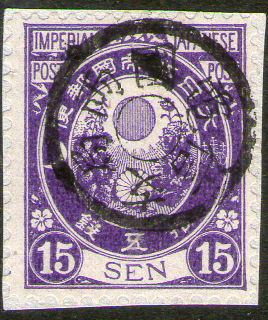 15s (1888) used telegraphically