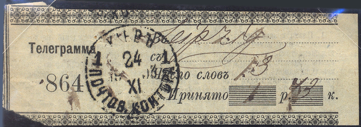 Kiev to Leipzig 1903