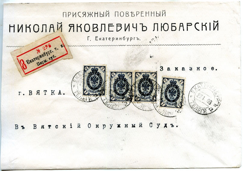 Russia 1ekaterinburg-1909-cover