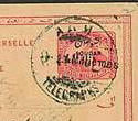 Sudan 5m postal stationery